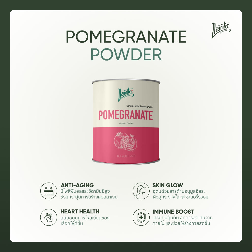 Llamito ผงทับทิม ออร์แกนิค (Organic Pomegranate Powder) ขนาด 250g