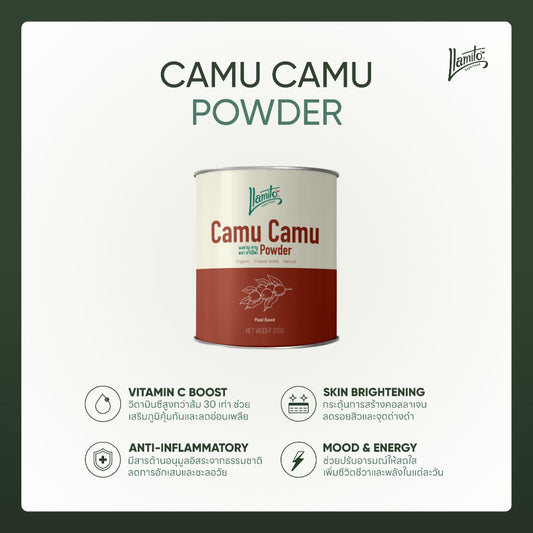 Llamito ผงคามูคามู ออร์แกนิค (Organic Camu Camu Powder) ขนาด 250g