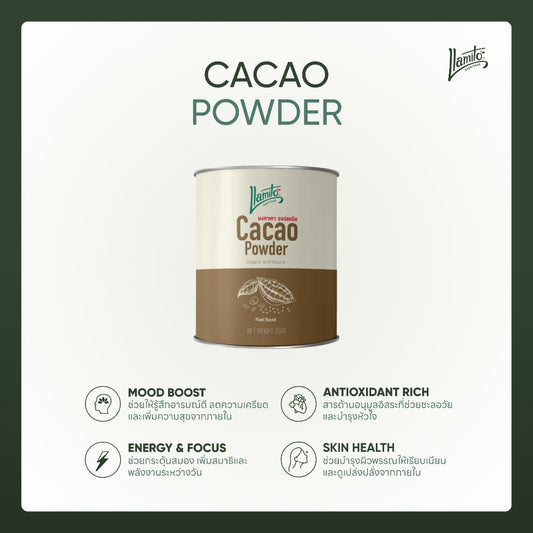 Llamito ผงคาเคา ออร์แกนิค (Organic Cacao Powder) ขนาด 250g