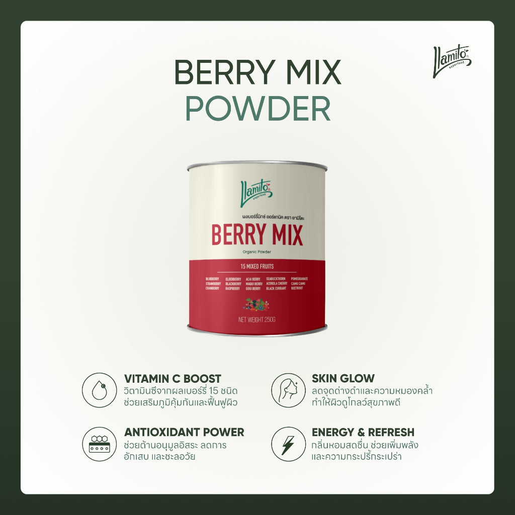 Llamito ผงเบอร์รี่มิกซ์ ออร์แกนิค 15 ชนิด (Organic Berry Mix Powder 15+) ขนาด 250g