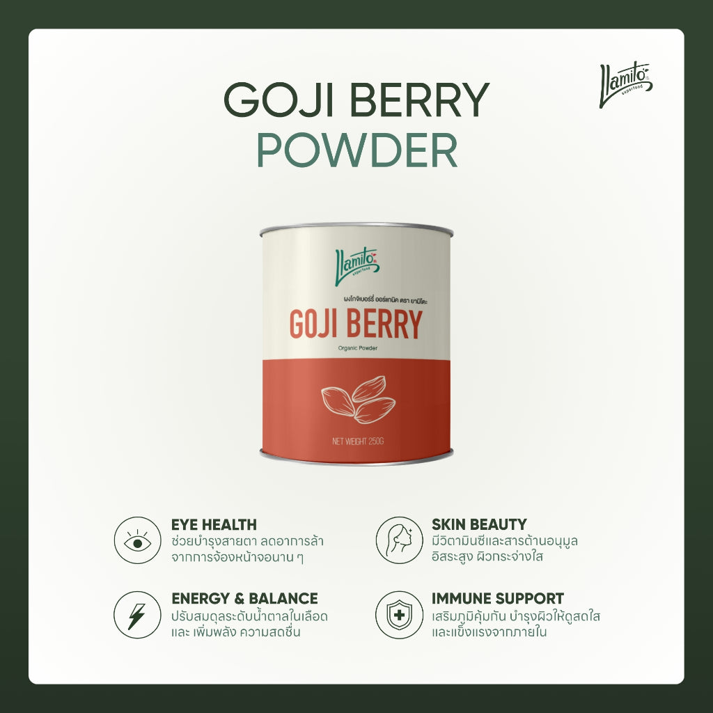 Llamito ผงโกจิเบอร์รี่ ออร์แกนิค (Organic Goji Berry Powder) ขนาด 250g
